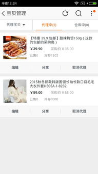代理商品入門指南 如何定價(jià)與運(yùn)營(yíng)