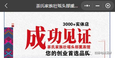 茶氏家族化妝品 生發(fā)功效爭(zhēng)議與代理模式風(fēng)險(xiǎn)分析