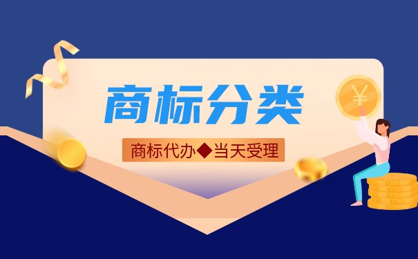 配眼鏡服務(wù)商標(biāo)注冊(cè)類別及代理代辦指南