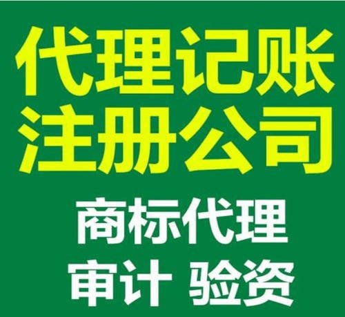 北京海淀工商代辦執(zhí)照費(fèi)用及代理服務(wù)詳解
