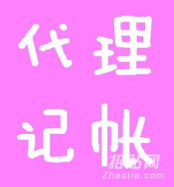 一站式企業服務 優質工商注冊、代理記賬、進出口權及食品酒類許可代辦