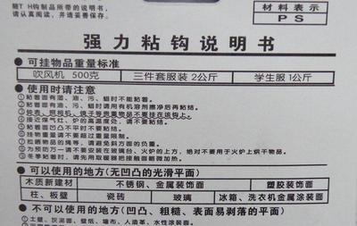 086號強力粘鉤——奧億家，讓墻壁不做選擇的裝飾魔術